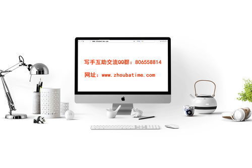 周八時(shí)間 優(yōu)秀的文案絕非一句公式——軟件技術(shù)推廣服務(wù)的文案之道