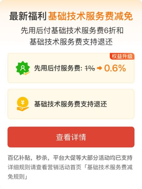 拼多多“百億減免”一攬子政策落地，軟件技術(shù)推廣服務(wù)賦能商家高質(zhì)量發(fā)展